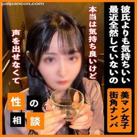 【顔出し】街角で見つけた美女のお悩み相談。youtubeと偽り、彼氏からNTR大量の中出し。２本分の長編 