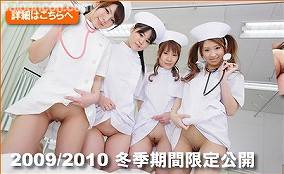 無毛宣言 Special 2009-2010 WINTER ”White Nurses” 看護師4人組