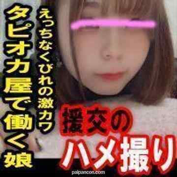 FC2-PPV-1312940 - 【美女すぎ注意】**のハメ撮り[No.1]タピオカ屋で働くエッチなクビレの激カワ娘（レビュー特典で修正前映像プレゼント）