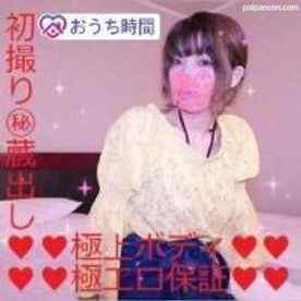 FC2-PPV-1343685 - 【㊙️蔵出し】パイセンのかずみちゃん❤️実はコレが初撮り❤️初々しいトークと極上ボディ❤️【家宝おうち時間】