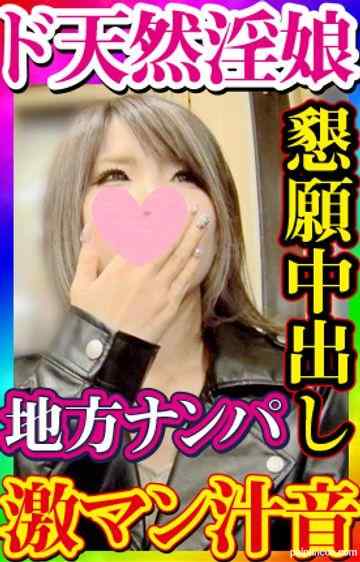 FC2-PPV-1732996 - 【無・素人個撮】調子にノッてお持ち帰りナンパ！見た目は強そうなギャルだが実はド天然の流されやすいフワフワ照れ屋の娘をお持ち帰り！超スレンダー娘が欲情し常にマン汁音響かせクチャクチャ中出し懇願セックス!