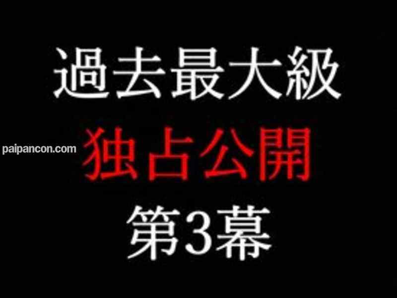 FC2-PPV-2526023 - 波乱の第３幕★りりか涙の訳・・・★独占公開第3幕★これこそ僕にしか撮れない本物映像★【メルマガ限定詳細★例の商品です】