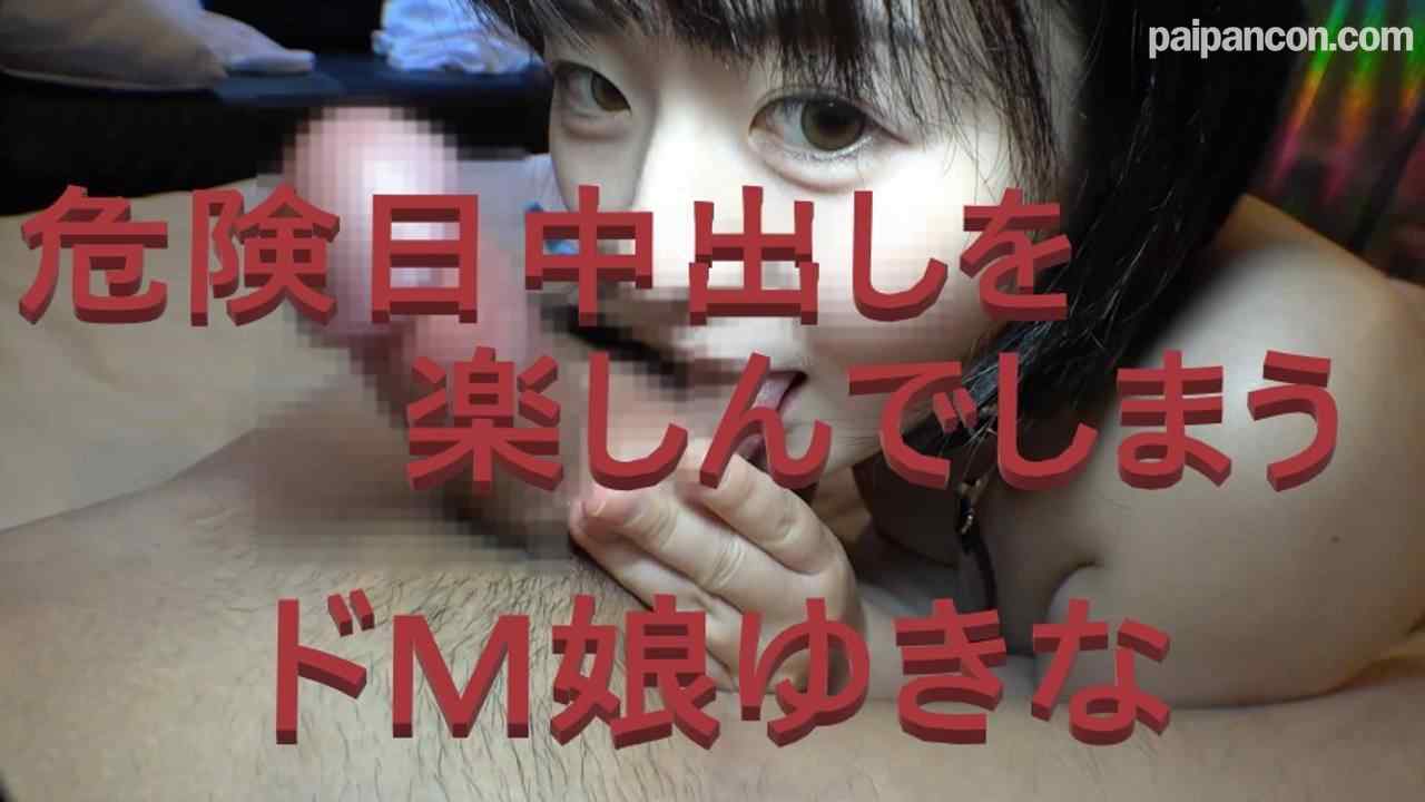 FC2-PPV-3088689 - #62【複数特典あり】ゆきなちゃん待望のSMルームSEX！妊娠を警戒するもSMに釣られてノコノコ危険日にホテルへ来てしまったドM娘に中出し種付け！