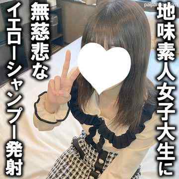 FC2-PPV-3123861 - 【完全新作】きり19歳・生・顔射。細くて可愛いJD1に生ハメ顔射。更にシャンプー＆イエローで頭を洗わせられるいいなりエ ン コ ー【絶対素人・B面コレクション】（107） cover.jpg