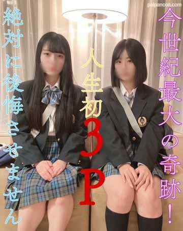 FC2-PPV-3124583 - 【今月で販売終了】神回確定！！！【完全顔出し】【販売停止の恐れあり】今世紀最大の奇跡！人生初3P!絶対に後悔させません【超絶美●女】