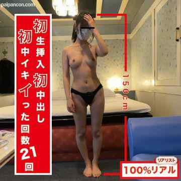 FC2-PPV-3252005 - 【完全素人リアル動画#116】150cm眼鏡女子！今までの最高イキ5回→今回21回‥Hな事に興味津々で初中出し！#100%リアル