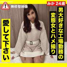 FC2-PPV-3629276 - 8/13まで限定500pt!!【淫・ハメ撮り】男が大好きという理由で男の職場で働く変態女とねっとりハメ撮り cover.jpg