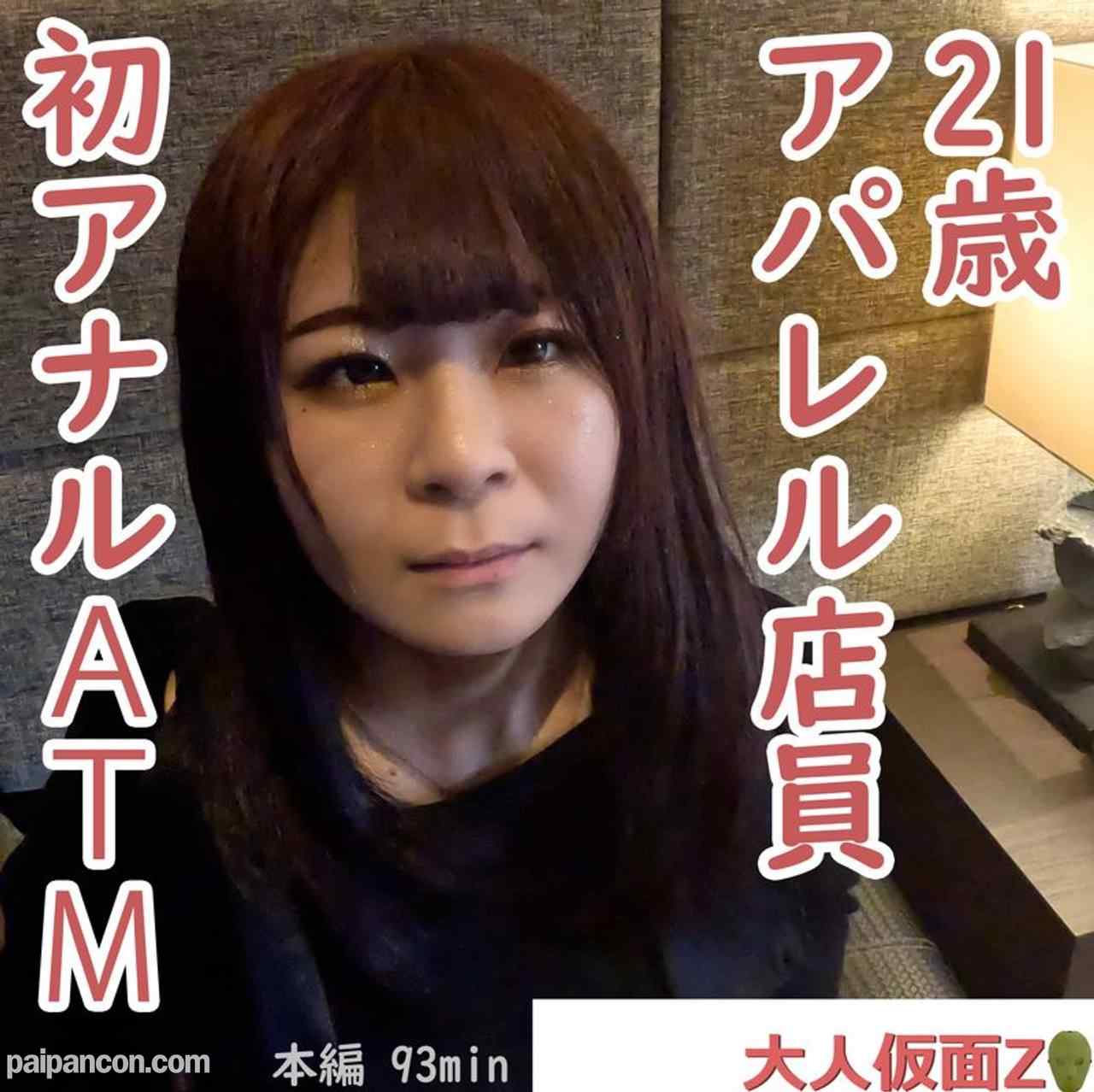 FC2-PPV-4443393 - りか(21)　アパレル店員が初アナルに挑戦してくれたので、貫通中出ししてATMしました。その後吸うやつ責めして山芋かゆかゆ責めもして、再度中出ししてみました。 thumbnail_0.jpg