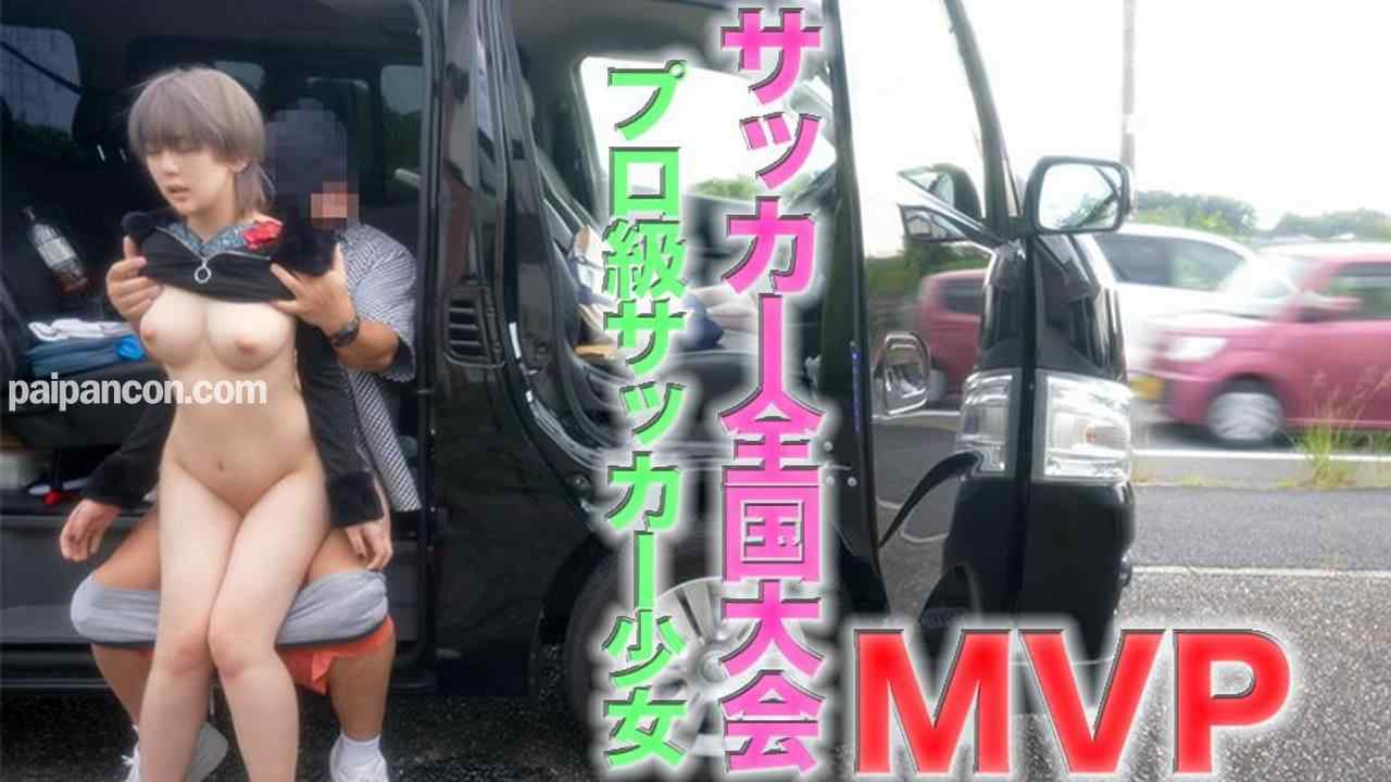 FC2-PPV-4507235 - 本物のサッカー全国大会XXX登場！！！  まる見えトラック』にサッカー全国大会出場常連が餌食に  Gカップ  色白シルキースキン、！！中出し、『個人撮影』個撮オリジナル44２人目 thumbnail_1.jpg