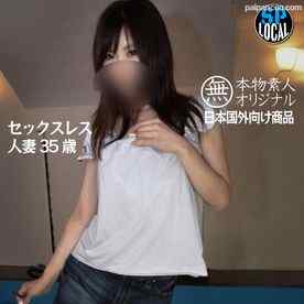 FC2-PPV-4517573 - 【無・素人】セックスレス人妻35歳　久しぶりのセックスにグチョ濡れ 絡みつくまん汁で淫靡な音が響き そして中出し