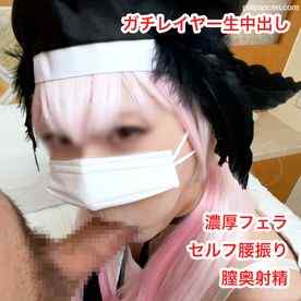 FC2-PPV-4543750 - 【無/本数限定価格】エッチなのは禁止だけど自分から腰振っちゃうドスケベなコ○ルに膣奥打ち付け大量中出し！ cover.jpg