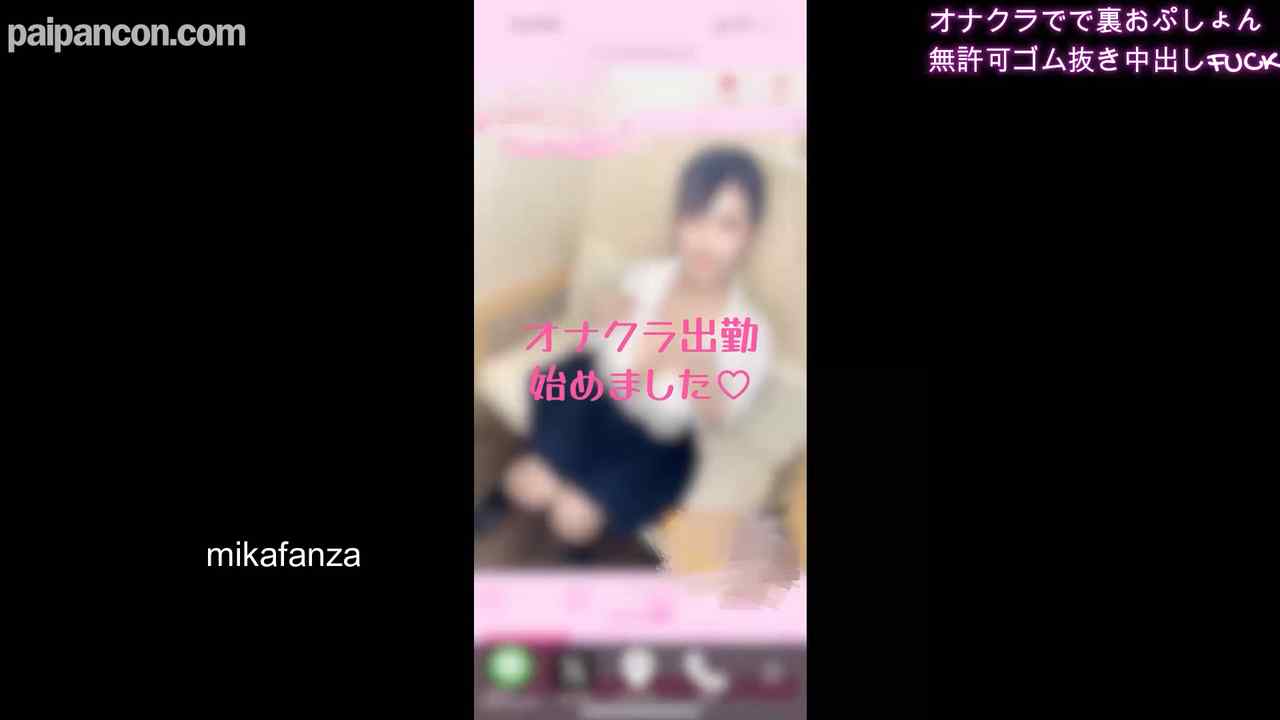 FC2-PPV-4628293 - 巨乳オナクラ嬢の裏オプション！勝手にゴムを外して中出ししちゃいましたw半中半外本物保証 thumbnail_0.jpg