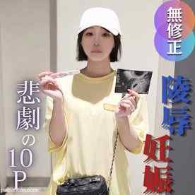 FC2-PPV-4725114 - 3日間！70OFF！【複数】【絶望の狭間 望まない妊娠】『同情するなら金をくれ』 妊娠の根源となったSEXを記録した貴重映像。猿ぐつわを装着した醜態、顔射、追撃中出し、肉便企画で孕んだ哀れな。。。