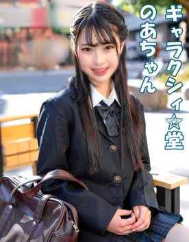 FC2-PPV-4747150 - バンドとブラスバンドを兼任している超多忙ガール！！忙しい合間を縫って色んな男とSEXしまくるパワフルガールに大量中出し！！ cover.jpg