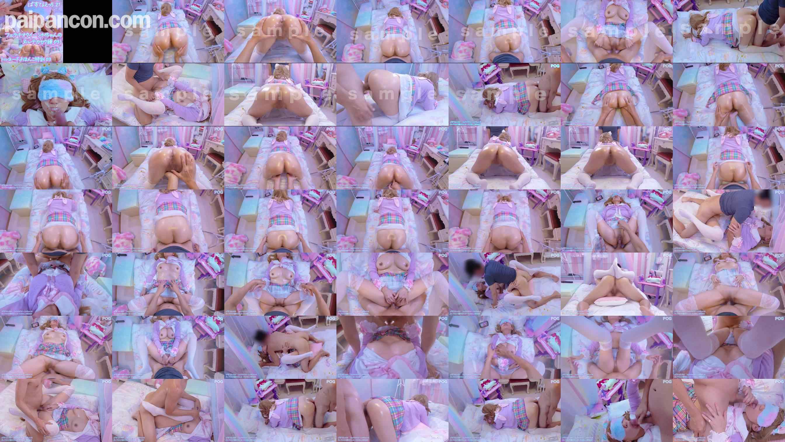 FC2-PPV-4809120 - ぱすてるえっち21　フェラチオクイーンMちゃんのヌルテカセク練03！トルネードおまんこ特訓03 grid.jpg