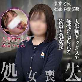 FC2-PPV-4849054 - 初登場！芋女./初体験、文句無し、生外出しの約束を膜と共に破綻./無垢な19歳が人生初チンポで喪失【本性】大人の性を教えてください… cover.jpg