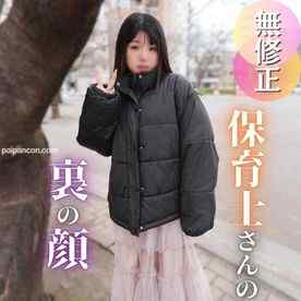 FC2-PPV-4852925 - 3日間！70OFF【初撮り】保育士の性欲は無限大。5年ぶりのセックスで絶頂が止まらない！隠れ美巨乳Ｆカップを揺らしながらイキ狂う cover.jpg