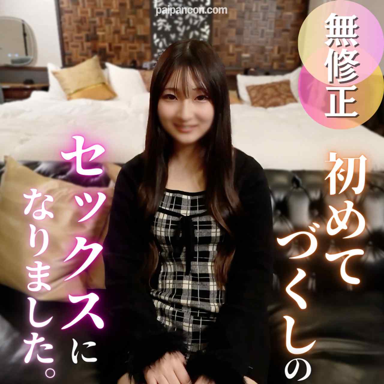 FC2-PPV-4861873 - 3日間！70OFF【初撮り】レンタカー屋さんの受付嬢を１日レンタル。脱がせてみたら神スタイルでした！！あまりの美尻に歓喜、そして潮吹き。。初めてづくしで大興奮！ thumbnail_0.jpg