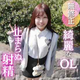 FC2-PPV-4865691 - 3日間！70OFF【初撮り】綺麗系色白ＯＬの久々のセックス！溜めていた性欲をエッチな液とともに大解放！最後は中出しフィニッシュも久々だからオールオッケー！！ cover.jpg