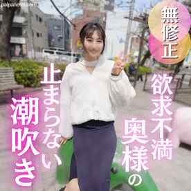 FC2-PPV-4884376 - 3日間！70OFF【初撮り】愛情に飢えた人妻との初撮り。止まらぬエロがりに待ったなしのＮＴＲ！全部旦那さんのせいと大量潮吹きのド変態奥さま。バキュームフェラでたまらず口内射精！最後は中出しフィニッシュ cover.jpg