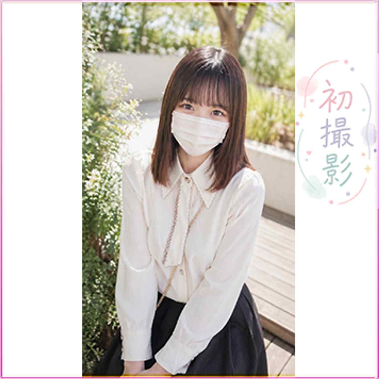 FC2-PPV-4893378 - 【無-初撮影】　その気がないふりをしていたはずなのに、   人目の届かない場所へと導かれるうちに、 あの可憐だった表情は、ゆっくりと別のものへと変わっていく。 thumbnail_0.jpg