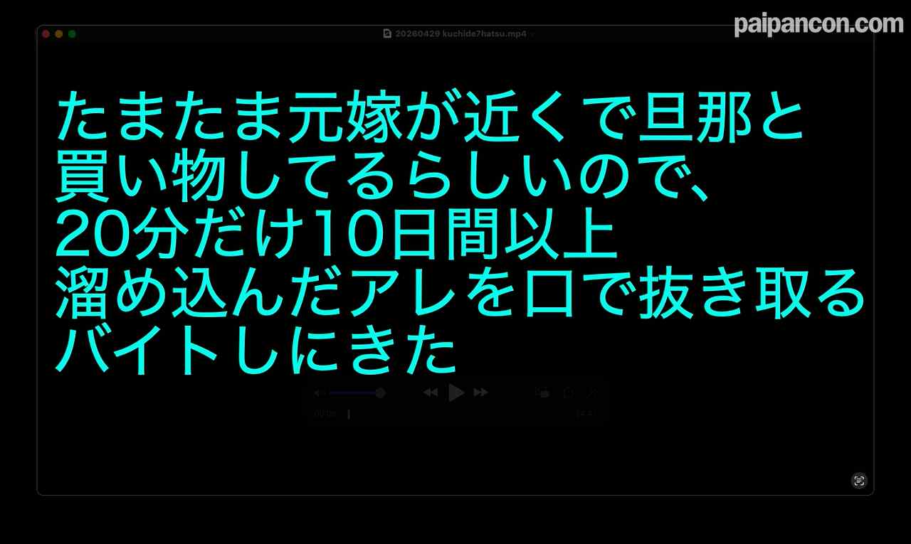 FC2-PPV-4895643 - ２週間以上溜めたアレを元嫁にカラカラになるまで抜いてもらう。旦那からの鬼電中に７連発口内射精！ thumbnail_0.jpg