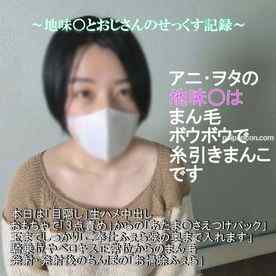 FC2-PPV-4898131 - ♡5/24日迄半額・新企画！【無・完全素人生（なま）ハメ】色白でアニメヲタクの地味○さん、まん毛もしっかり成長してHな期待に糸を引いて、おじさんのビキビキ・生（なま）ちんぽで中出し１発・まん毛出し！ cover.jpg
