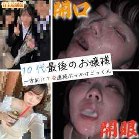 FC2-PPV-4898761 - 【7発連続/顔射ごっくん】07世代カップ女子大生顔面体内ザーメンざんまいでダブルピースFinish cover.jpg