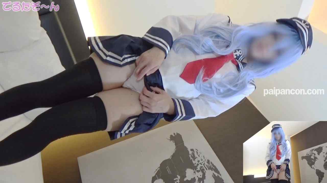FC2-PPV-4947897 - あの六駆レイヤーさんがリマスターで復活！艦これ響衣装でオナニー＆エッチ編！ thumbnail_0.jpg