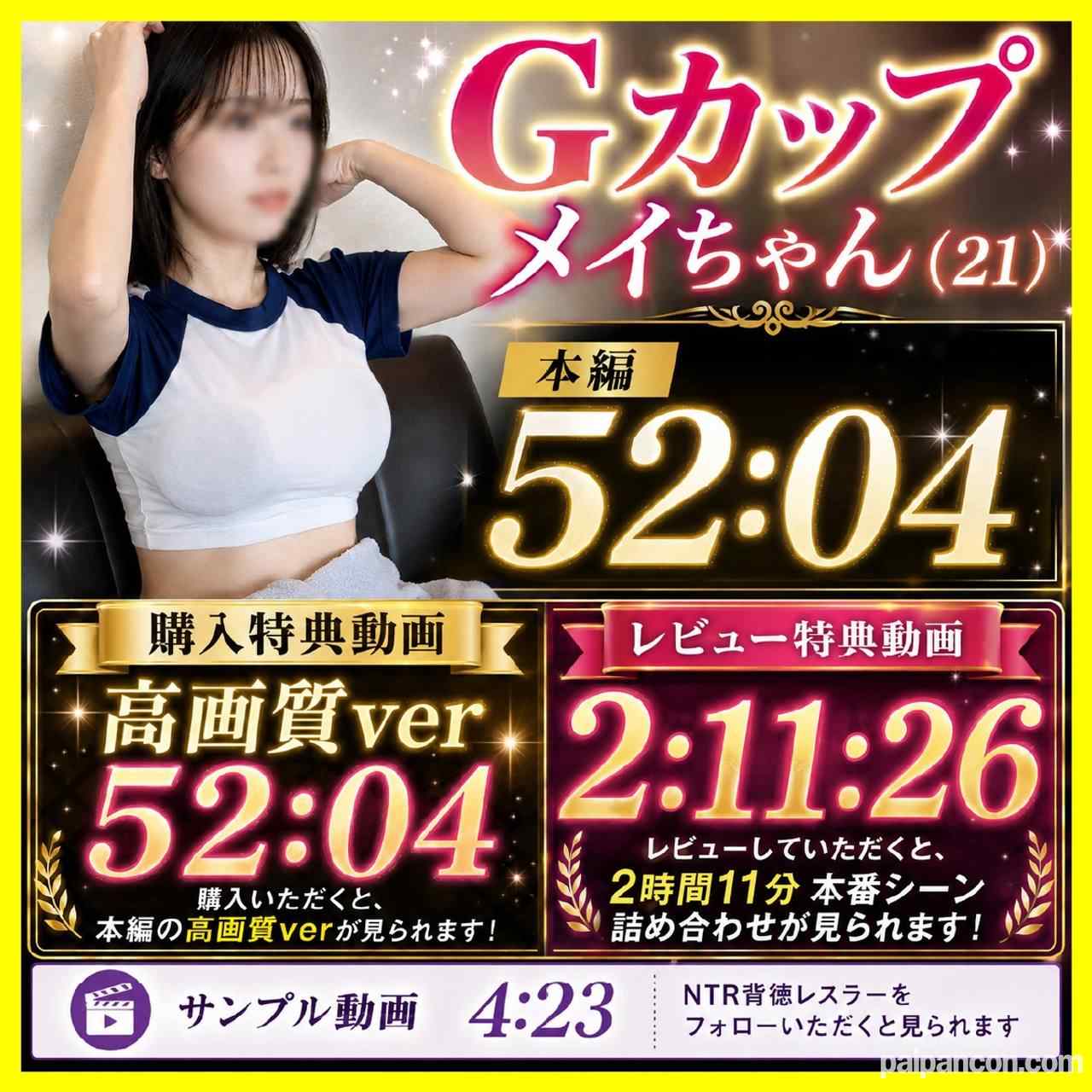 FC2-PPV-4961995 - 【発売記念SALE 8/24(月)まで！】Gカップのメイちゃん（21）目隠ししていたら…途中でゴム外しからの生中！精*が垂れる音がエグい… thumbnail_6.jpg