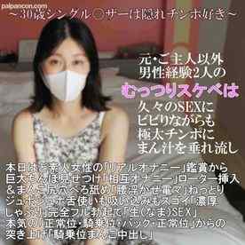 FC2-PPV-4963849 - ♡8/31日迄半額【無・完全素人・生中出し】元ご主人も含めて男性経験３人の素人むっつりスケベの３０歳！極太ちんぽにビビるシングル〇ザーのおまんこを容赦なく、奥の奥まで広げます！べちょべちょまんこにたま