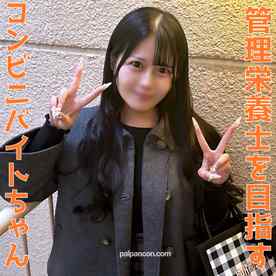 FC2-PPV-4982656 - 【無修正ｘ個人撮影】将来は管理栄養士!?昼はコンビニのバイトで稼ぎ、時々おぢと会っちゃうJDちゃん。ちょっと激しめの体位七変化でヒクヒクとイキまくる！！
